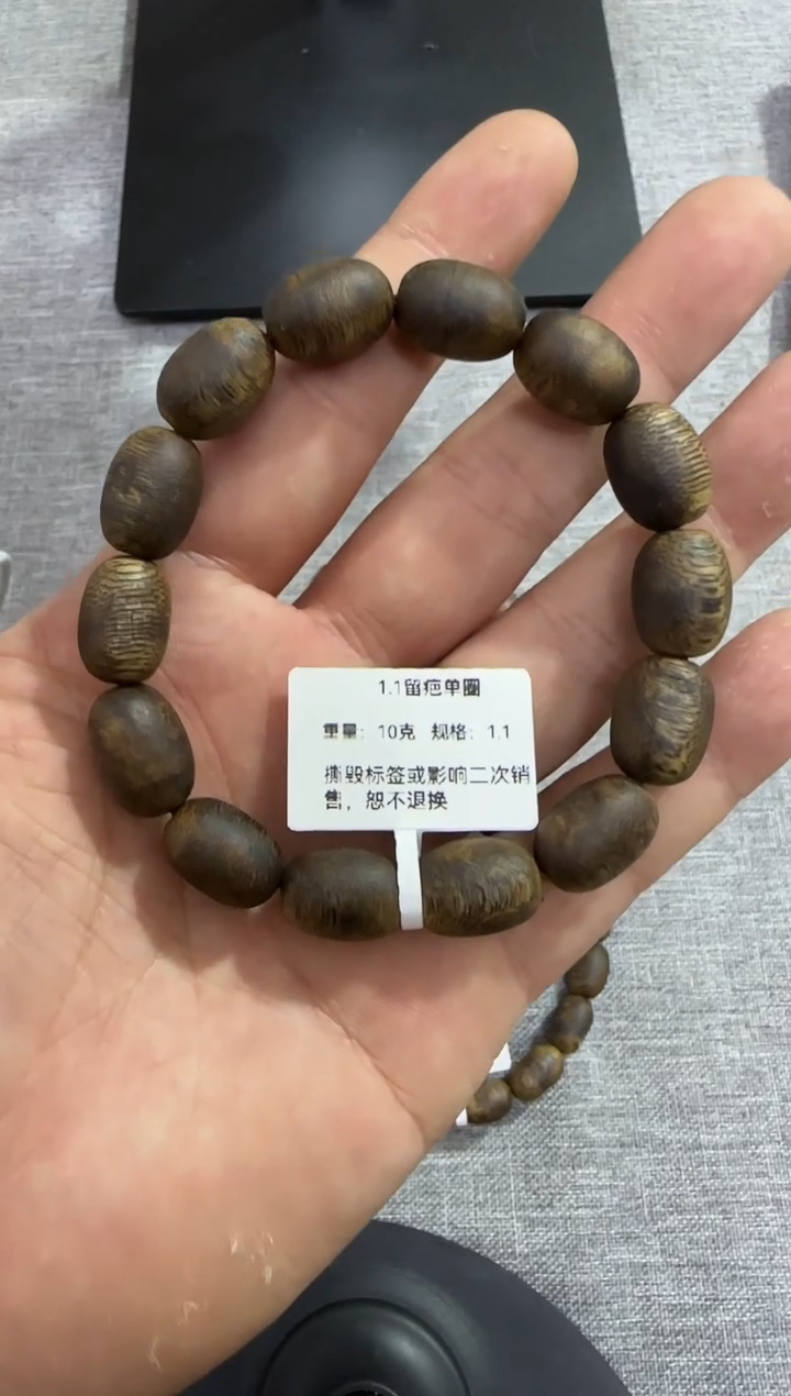 【闪购商品】沉香手串1.1九九沉留疤单圈10克+多样性发其一