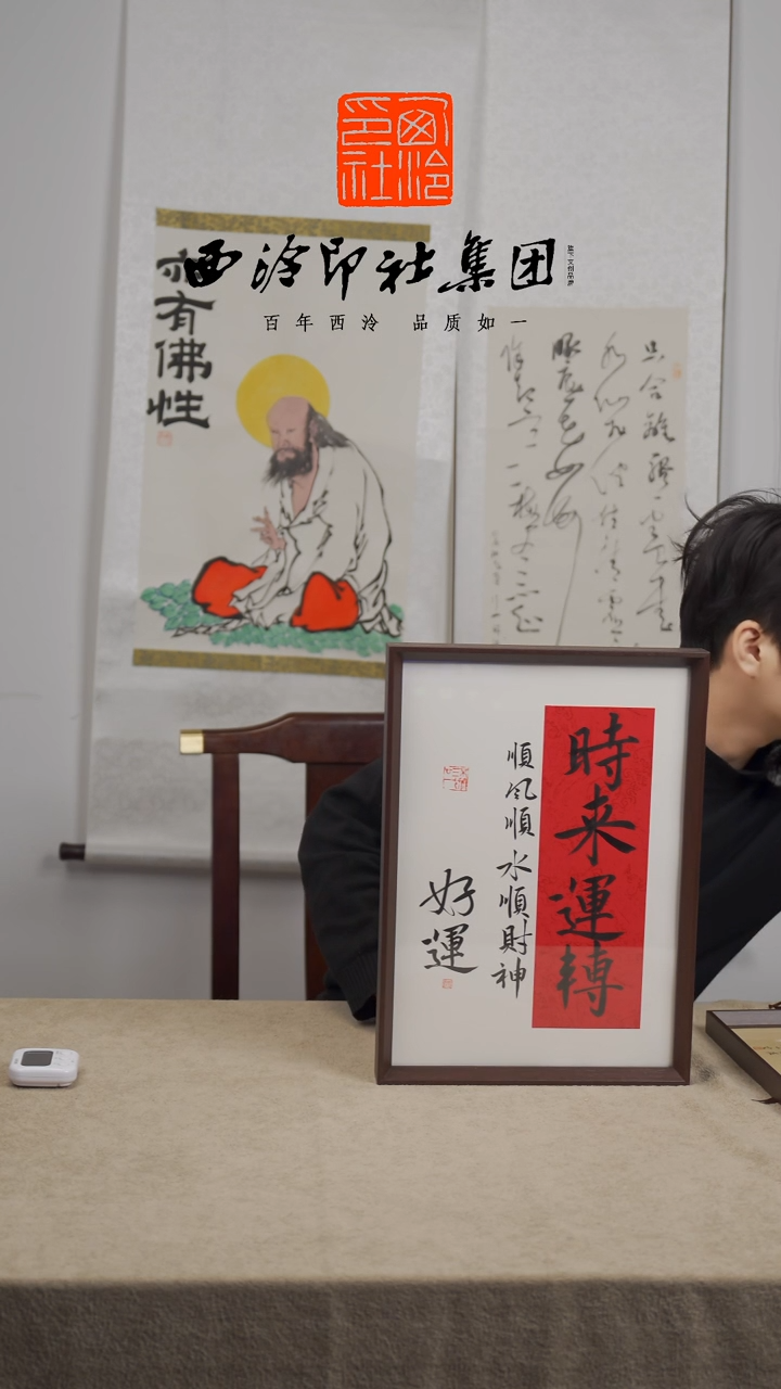 【闪购商品】国画X-A3手绘书法多样性 时来运转