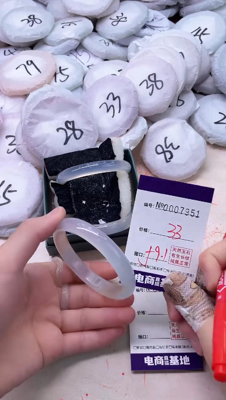 【闪购商品】玛瑙/玉髓手镯未镶嵌7951
