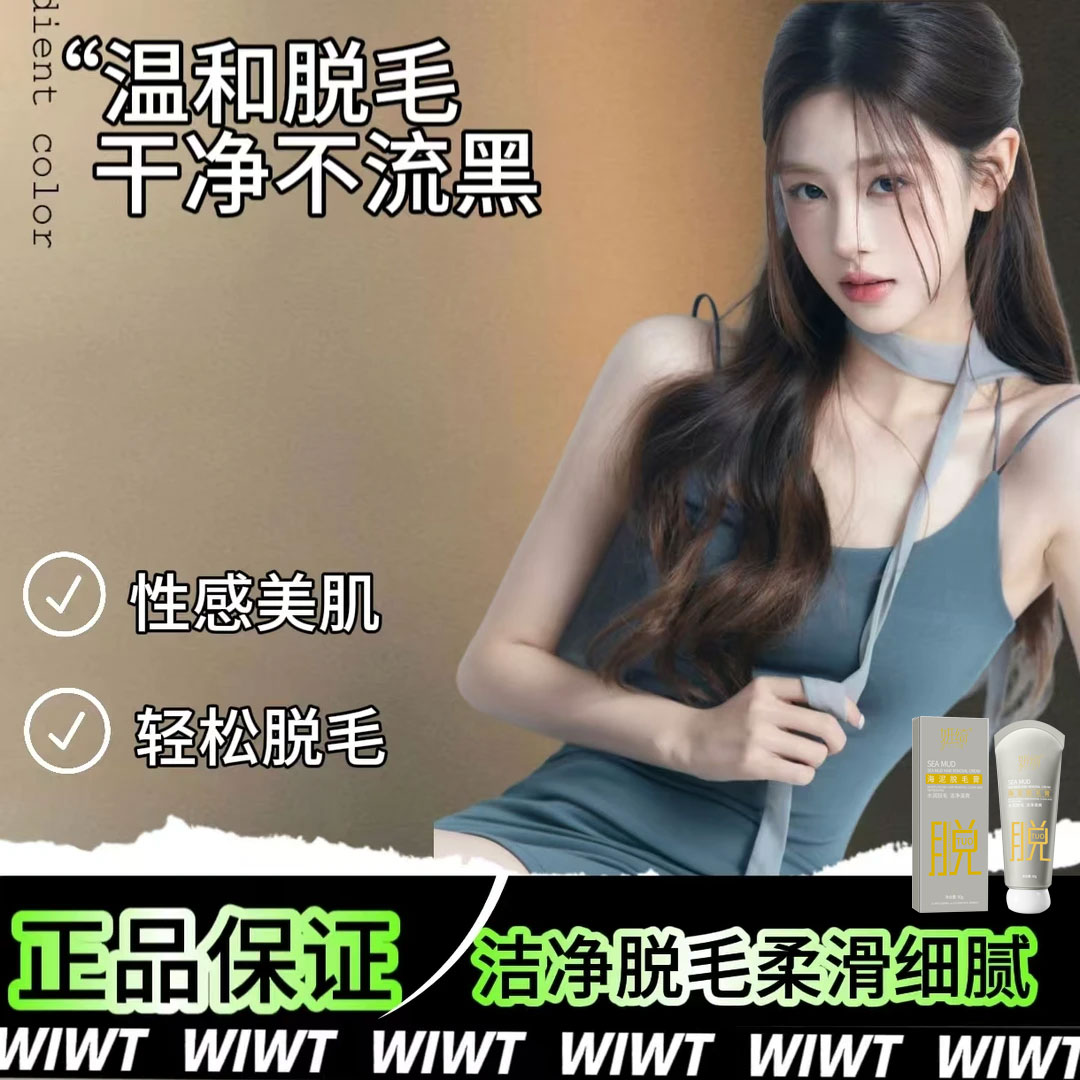 国人精选-【拍一发二】脱毛温和型不刺激全身可用男女士可用-2