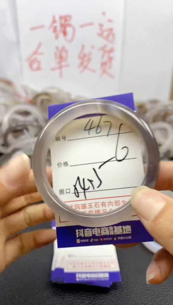 手镯玛瑙/玉髓未镶嵌467