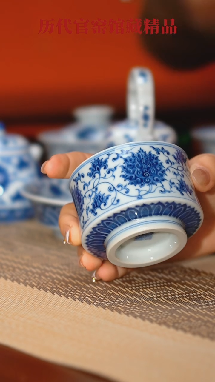 【闪购商品】【元煦窑】青花宝相缠枝马蹄主人杯