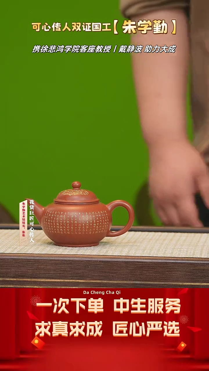 【闪购商品】紫砂茶壶42号 朱学勤 可心朱泥 cc左右