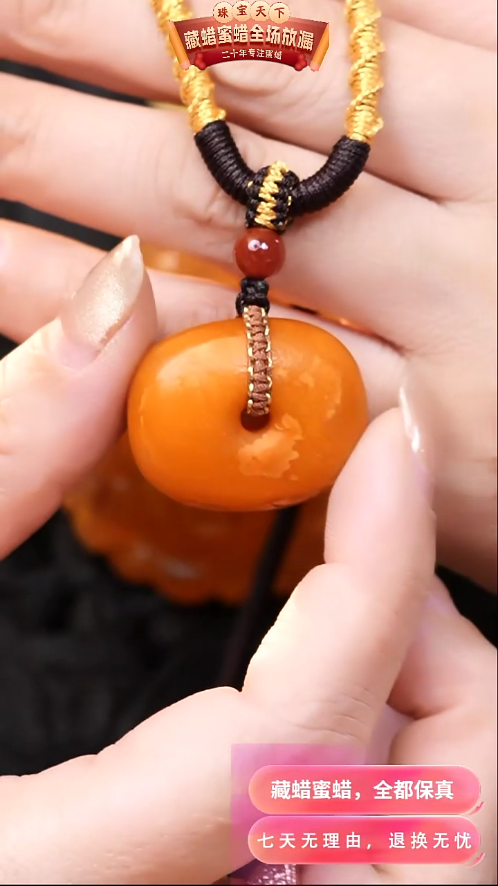【闪购商品】蜜蜡颈饰未镶嵌9369天然蜜蜡琥珀假一罚四