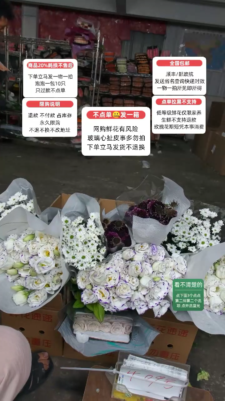 20%耗损发一箱❤号409