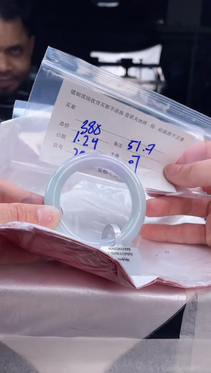 【闪购商品】定制翡翠手镯未镶嵌毛货手镯需精细抛光/51.7