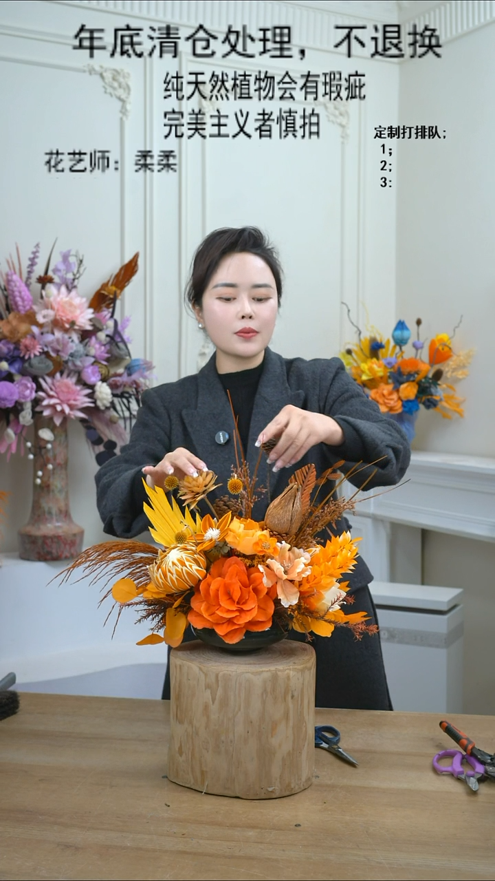 福利永生干花11号（瓶+橙色）清仓不退换