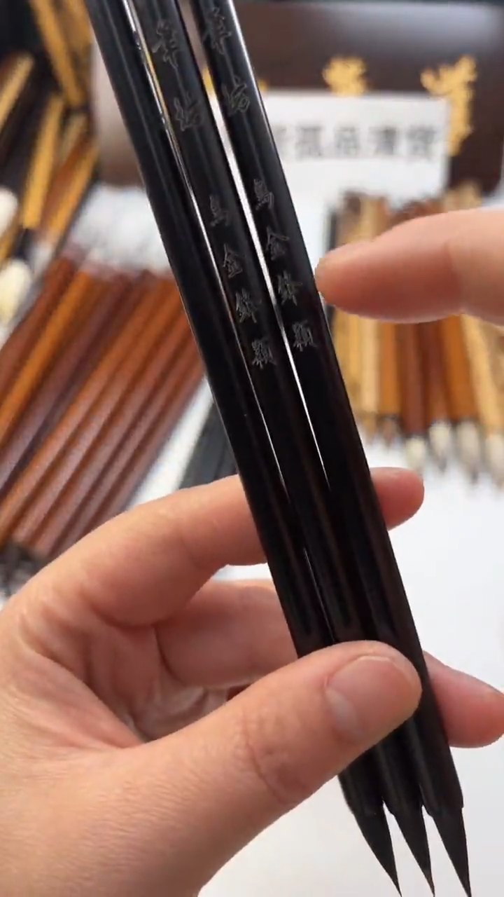 汉笔坊   3支乌金锋颖