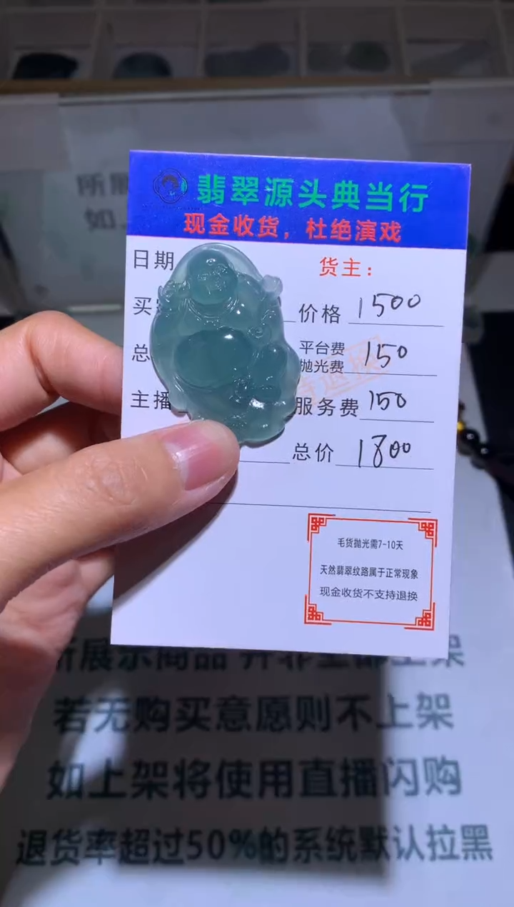 【闪购商品】定制翡翠未镶嵌-毛货-不退不换