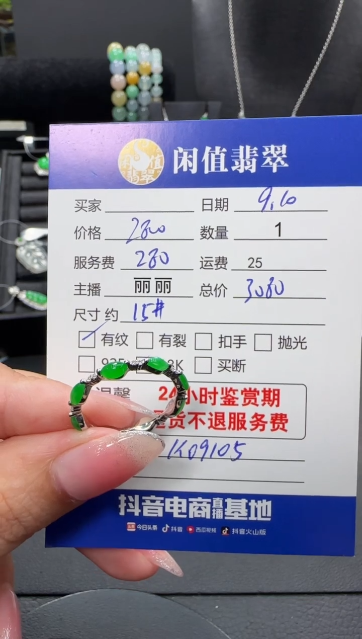 18K金镶嵌戒指翡翠翡翠戒指