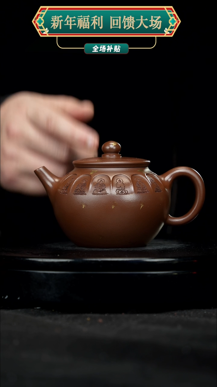 【闪购商品】宜兴原矿高端紫砂37