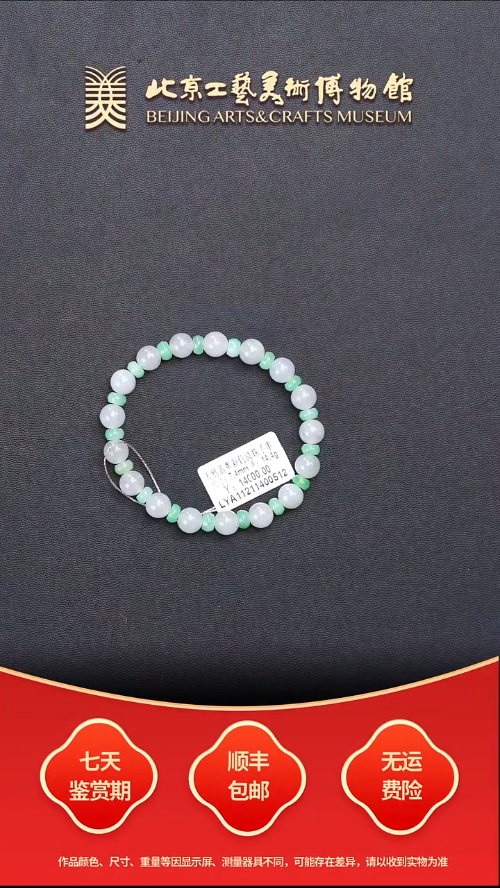 未镶嵌手串翡翠B1210GMD097翡翠彩色圆珠手串