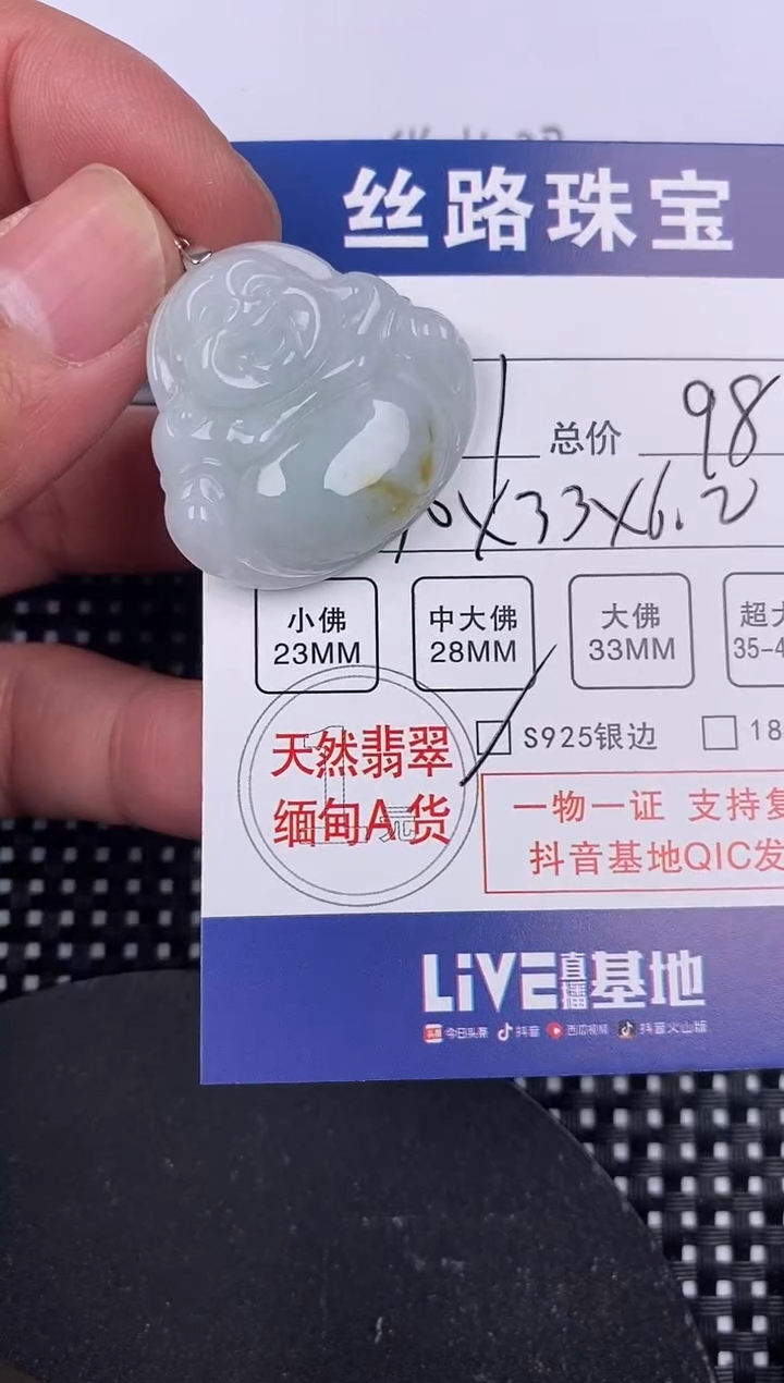 【闪购商品】翡翠颈饰银S925镶嵌挂件