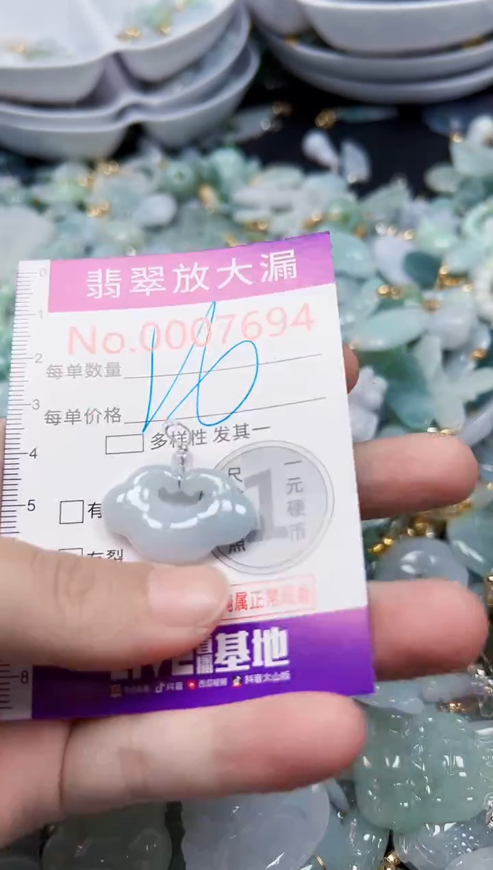 颈饰未镶嵌翡翠7694