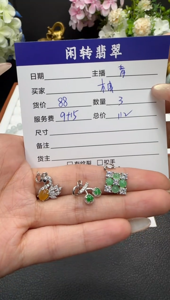 颈饰未镶嵌翡翠柚*挂件