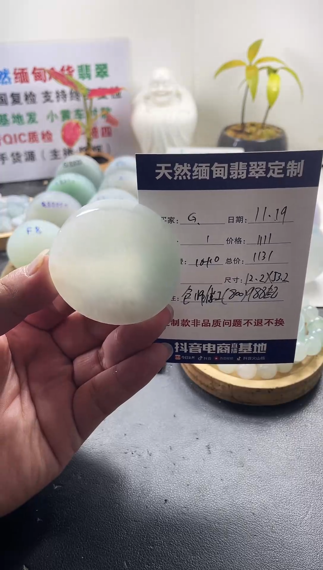 未镶嵌定制翡翠G***n0999