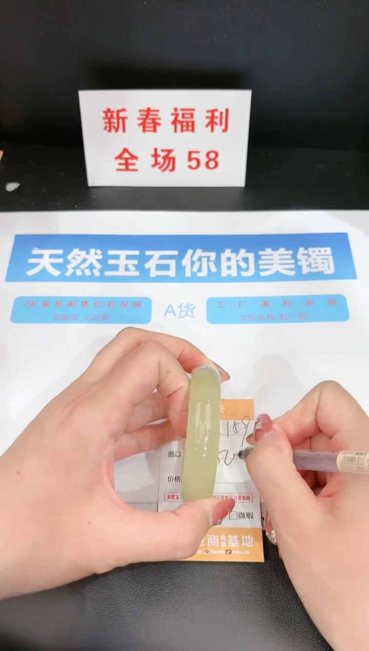 【闪购商品】石英质玉手镯未镶嵌159c