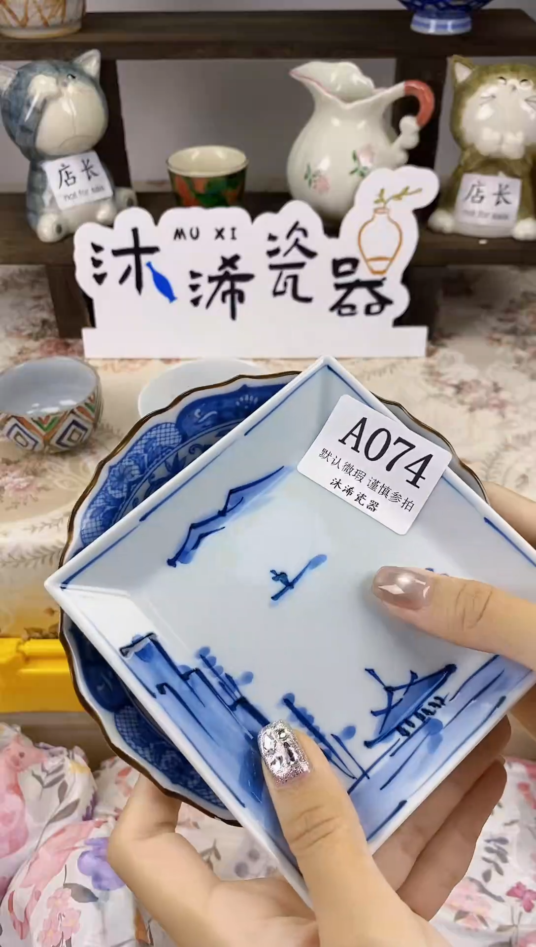 瓷片小**✨A      074