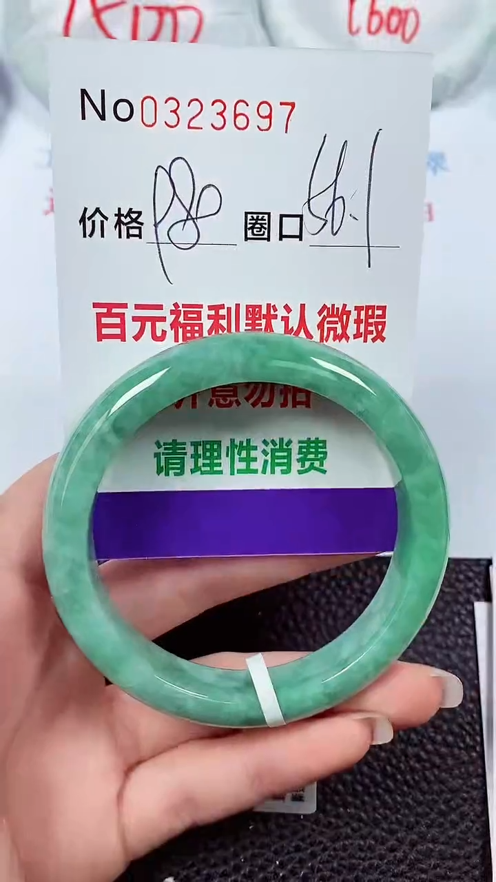 【闪购商品】翡翠手镯未镶嵌00323697