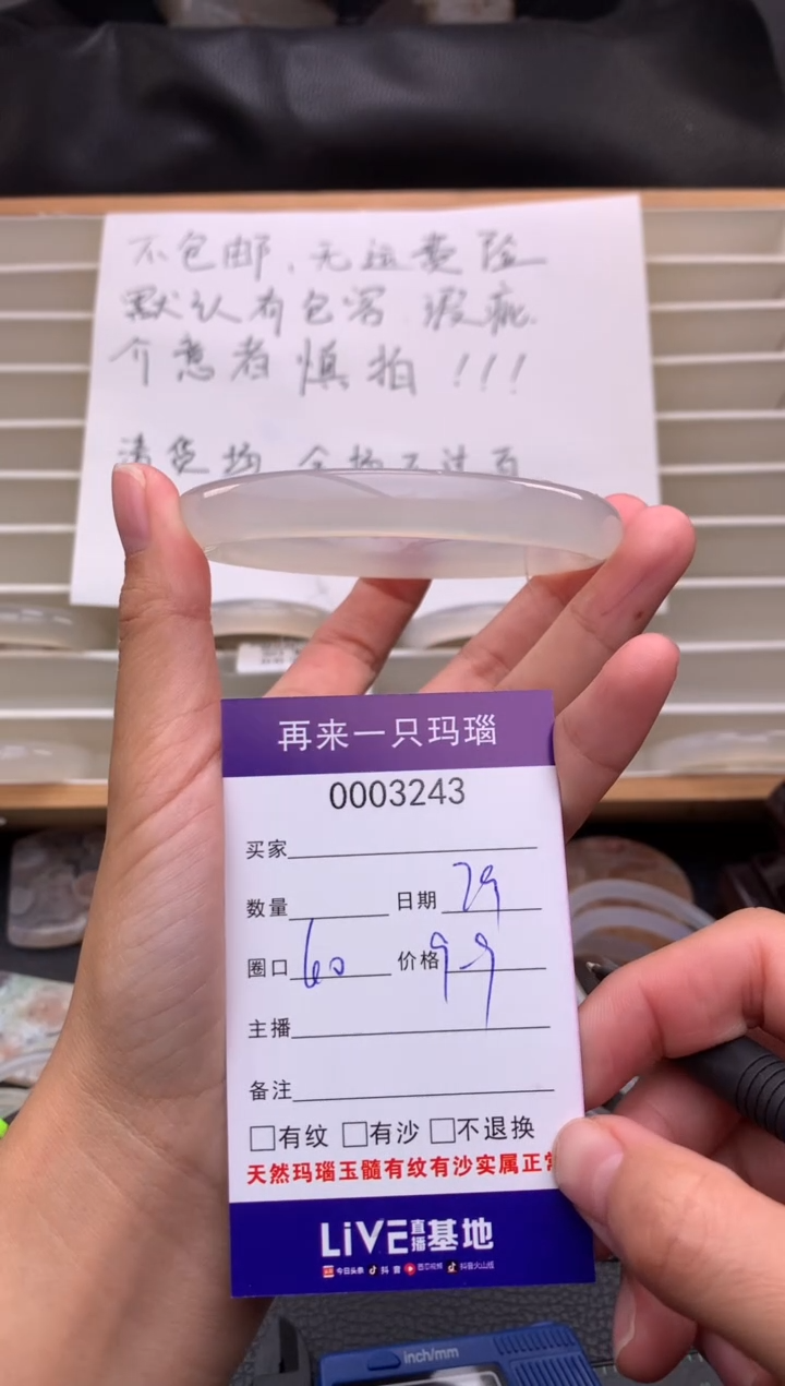 手镯玛瑙/玉髓未镶嵌八****?3243