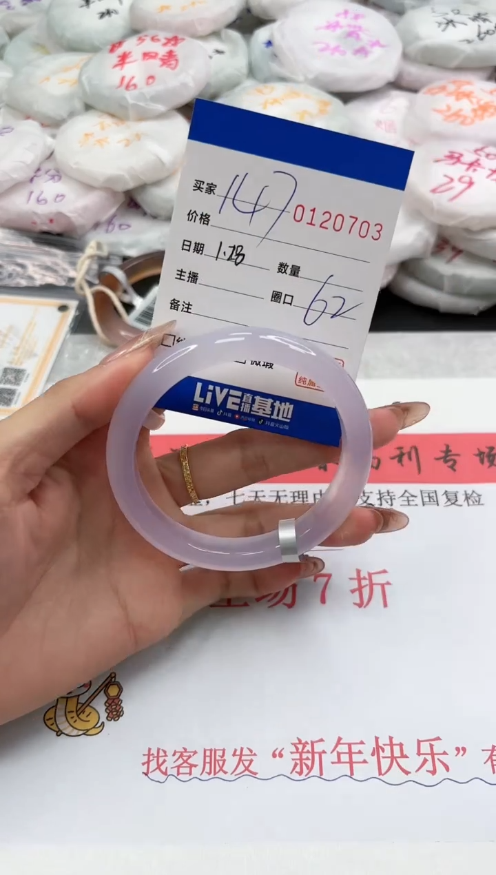 【闪购商品】玛瑙/玉髓手镯未镶嵌0703