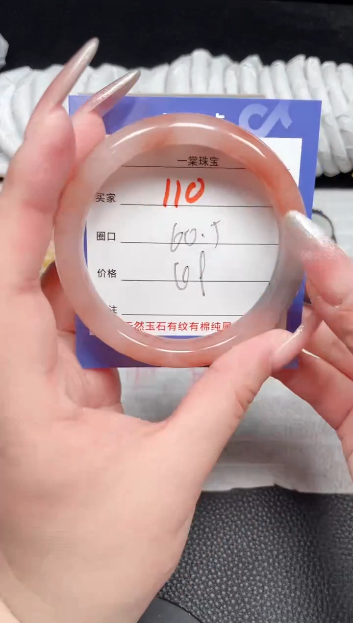 【闪购商品】石英质玉手镯未镶嵌110