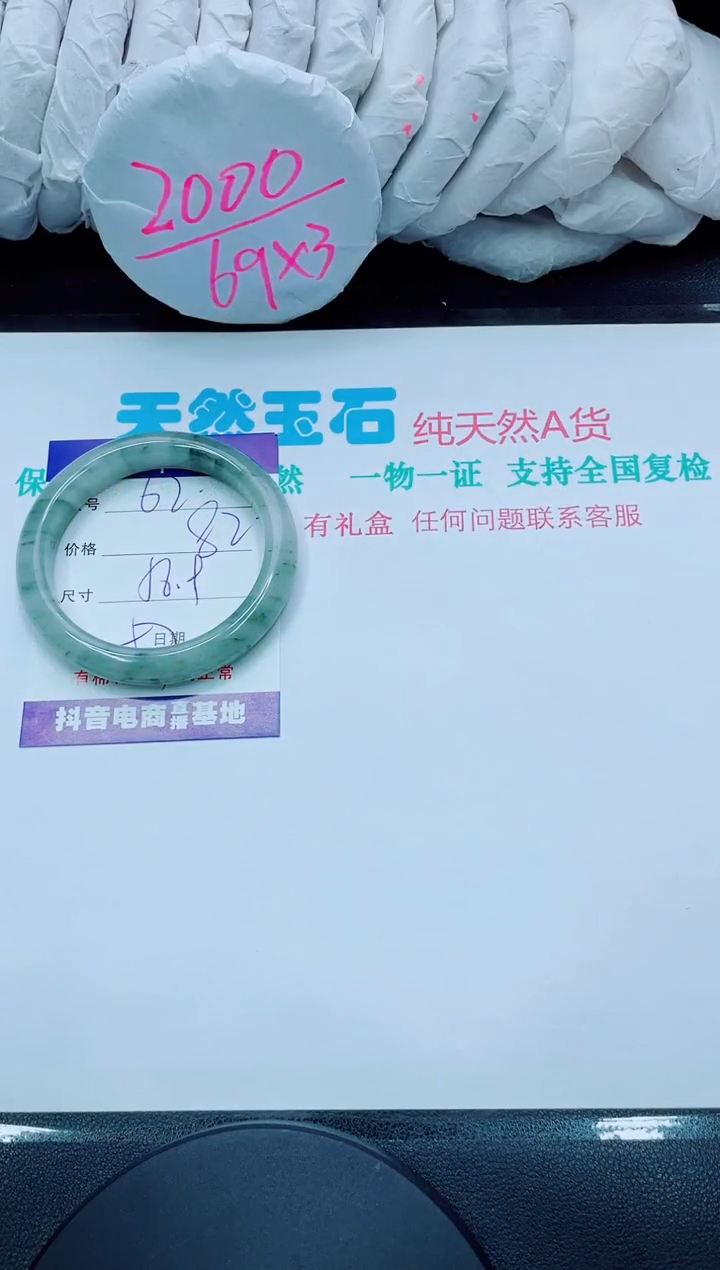 【闪购商品】石英质玉手镯未镶嵌62