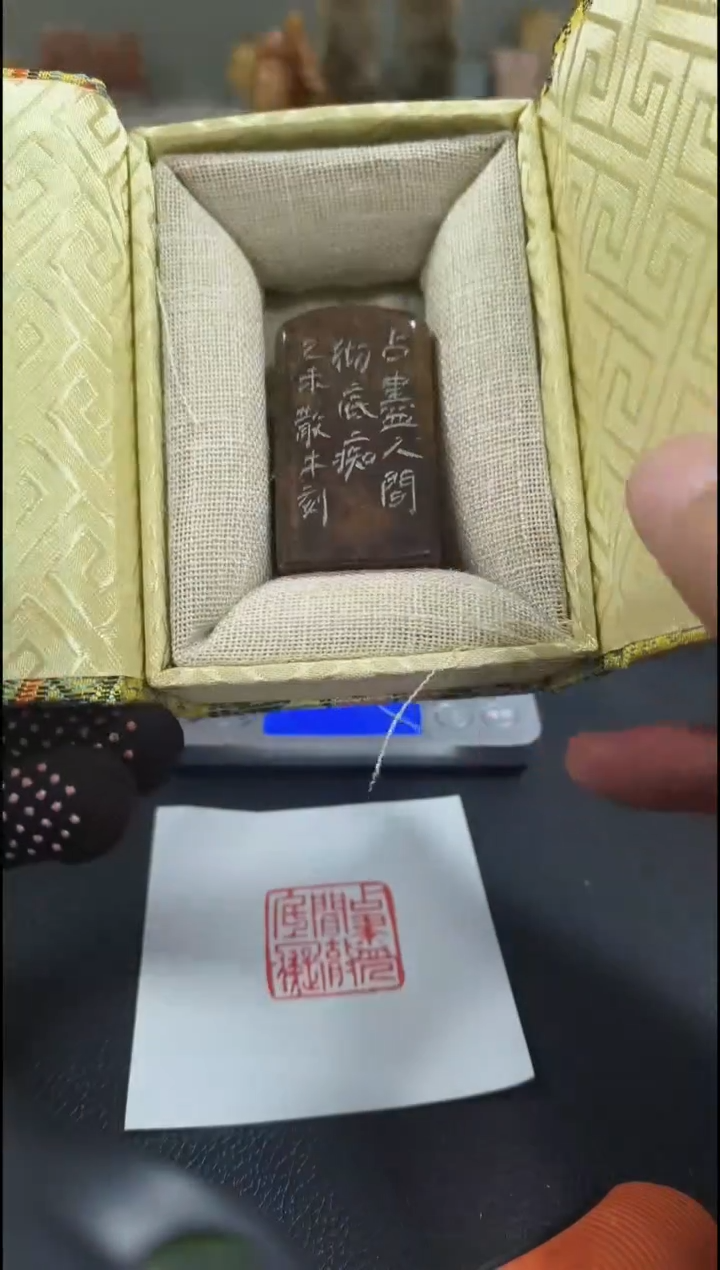 【闪购商品】寿山石印石闲章雅印 寿山石印章81193