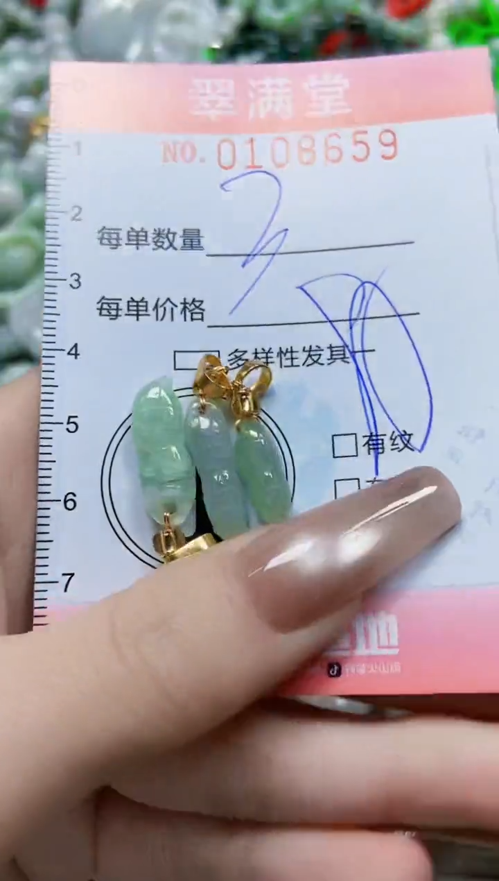 【闪购商品】翡翠颈饰未镶嵌闪购0108659