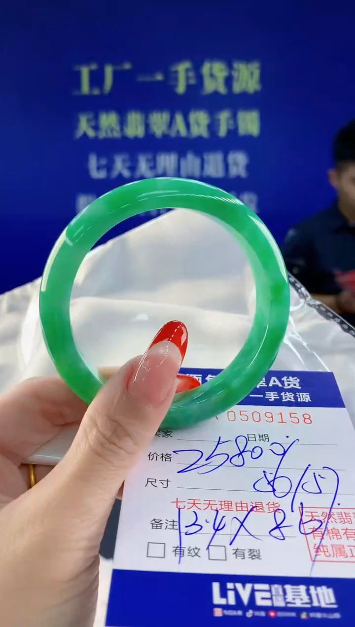 【闪购商品】翡翠手镯未镶嵌58天然A货翡翠