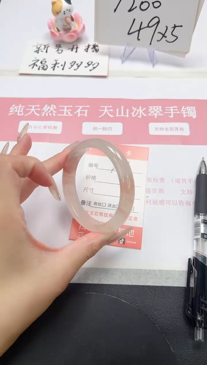 【闪购商品】石英质玉手镯未镶嵌A151-56.6