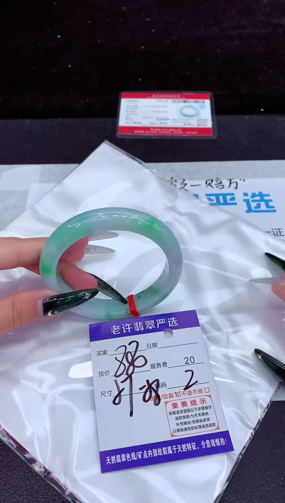 未镶嵌手镯翡翠1