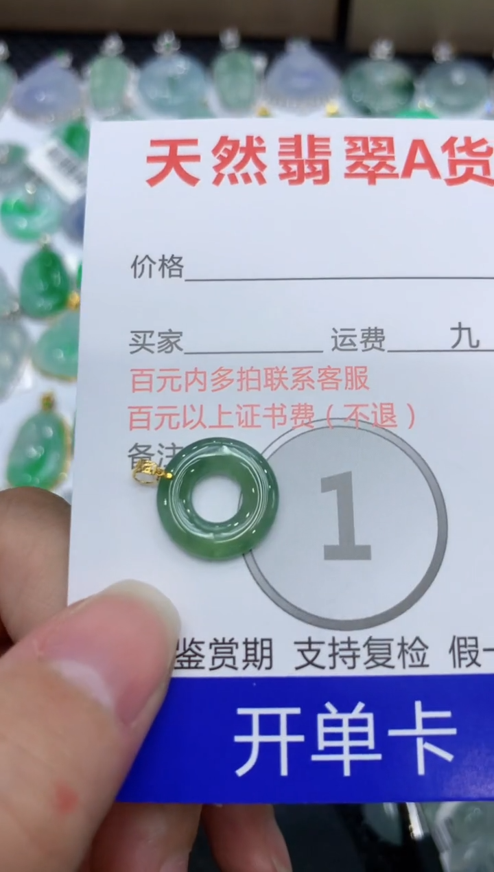 【闪购商品】翡翠颈饰18K金镶嵌111111111111