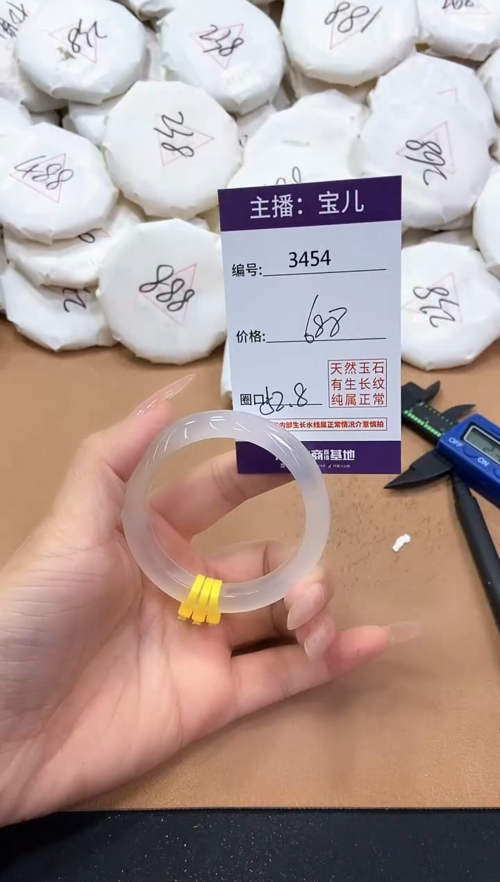 【闪购商品】玛瑙/玉髓手镯未镶嵌3454