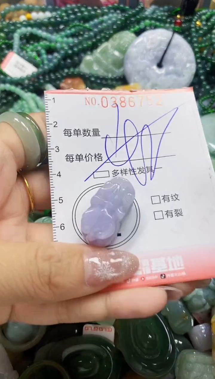 颈饰未镶嵌翡翠闪购0386752多样性发其一