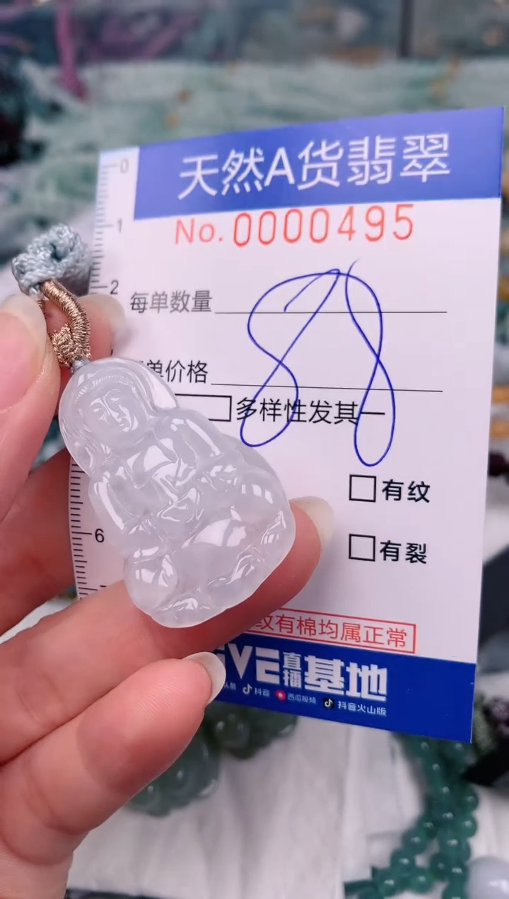 【闪购商品】翡翠颈饰未镶嵌00000495