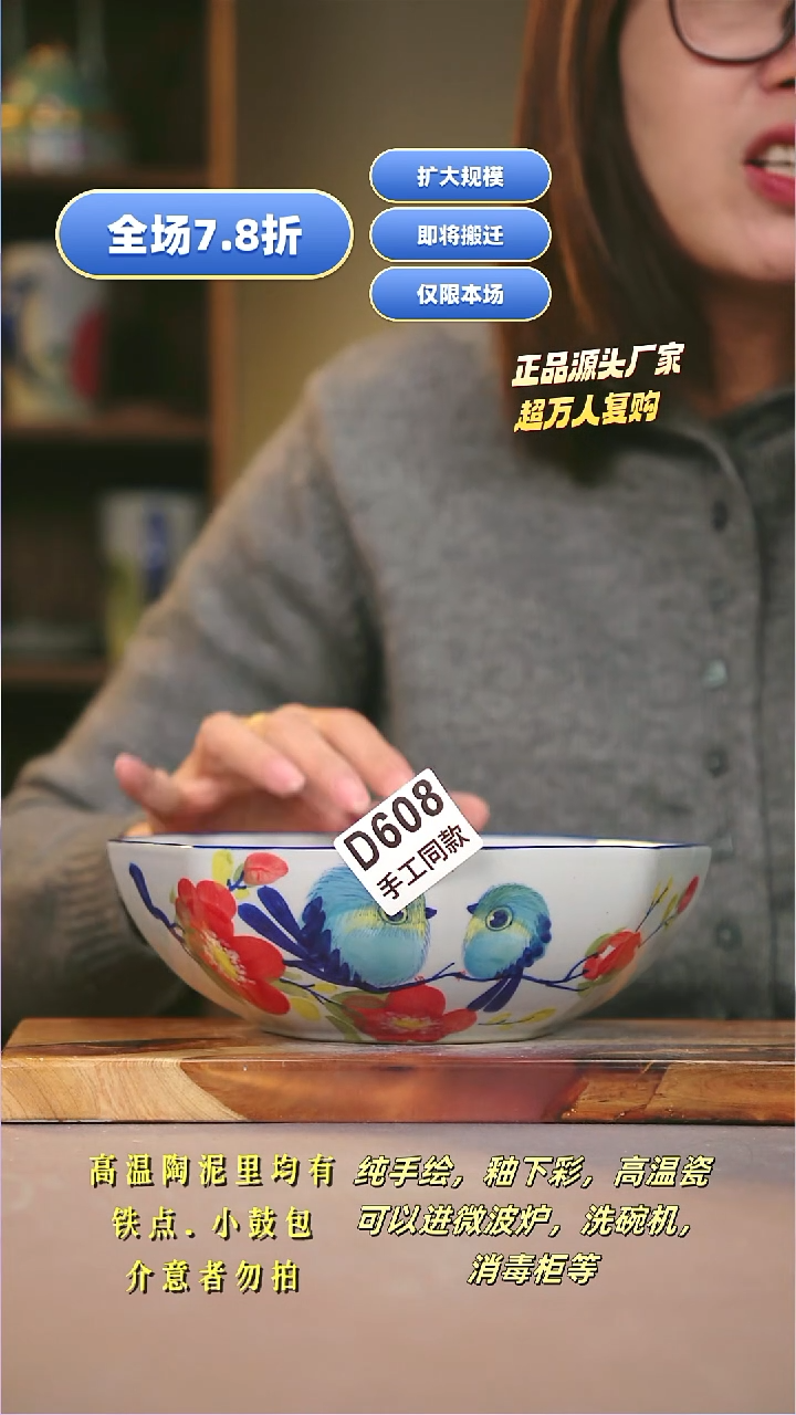 其他D608陶然集器瓷器