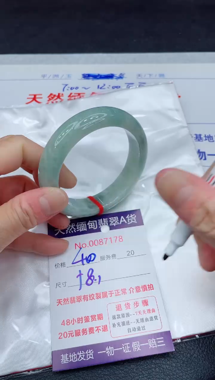 【闪购商品】翡翠手镯未镶嵌11111111