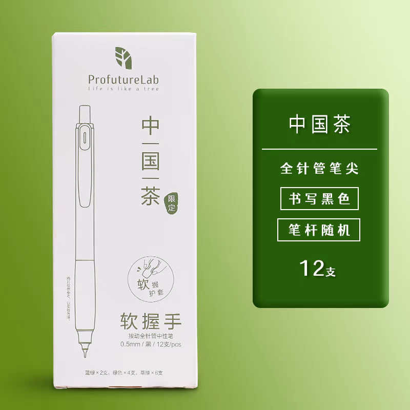 晨光k2634中国茶软握手低重心黑色按动中性笔学生0.5刷题签字笔