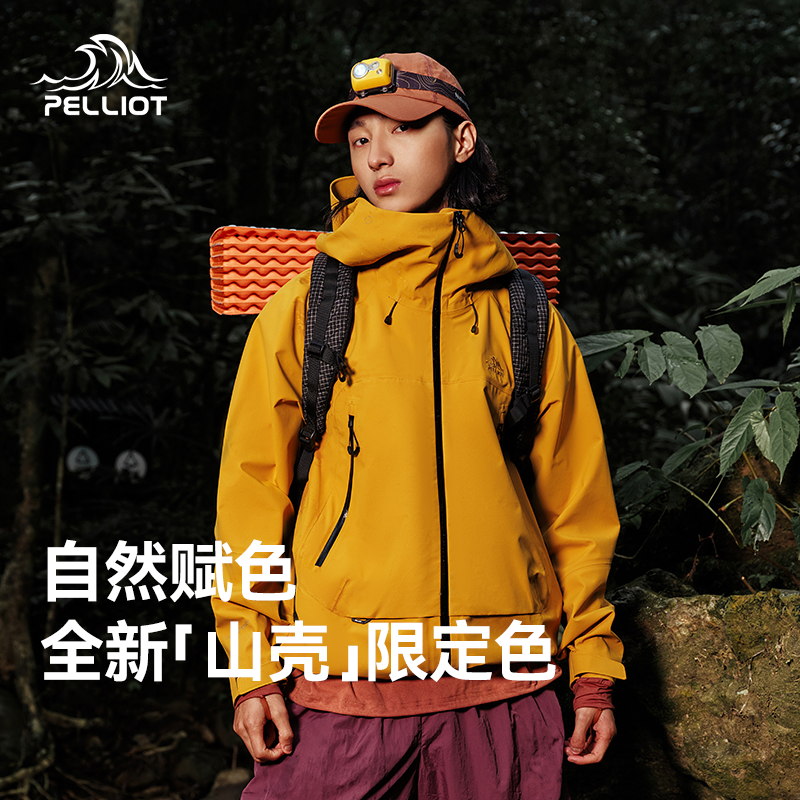 【蛇年限定色】伯希和山壳户外硬壳冲锋衣男女2024新款防暴雨登山服