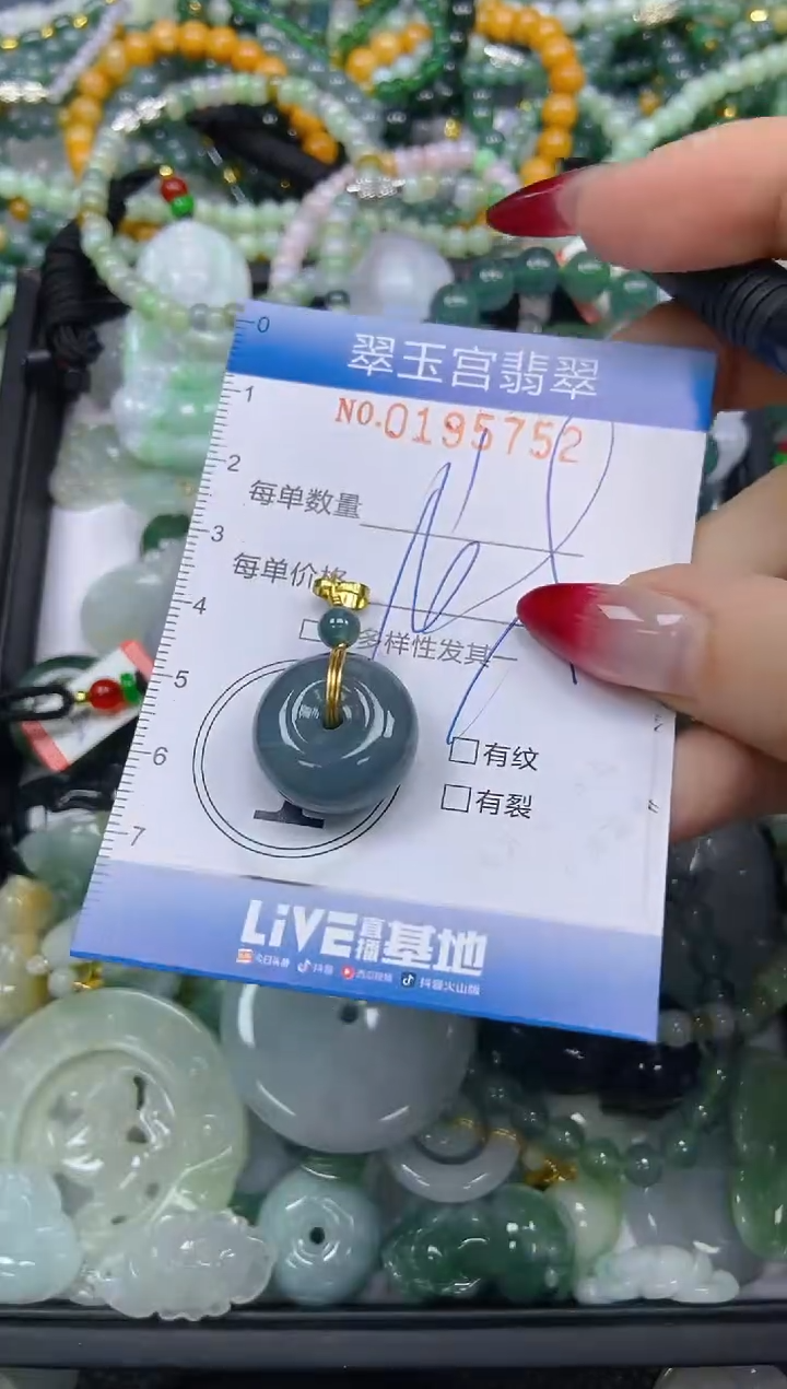 颈饰未镶嵌翡翠闪购0195752