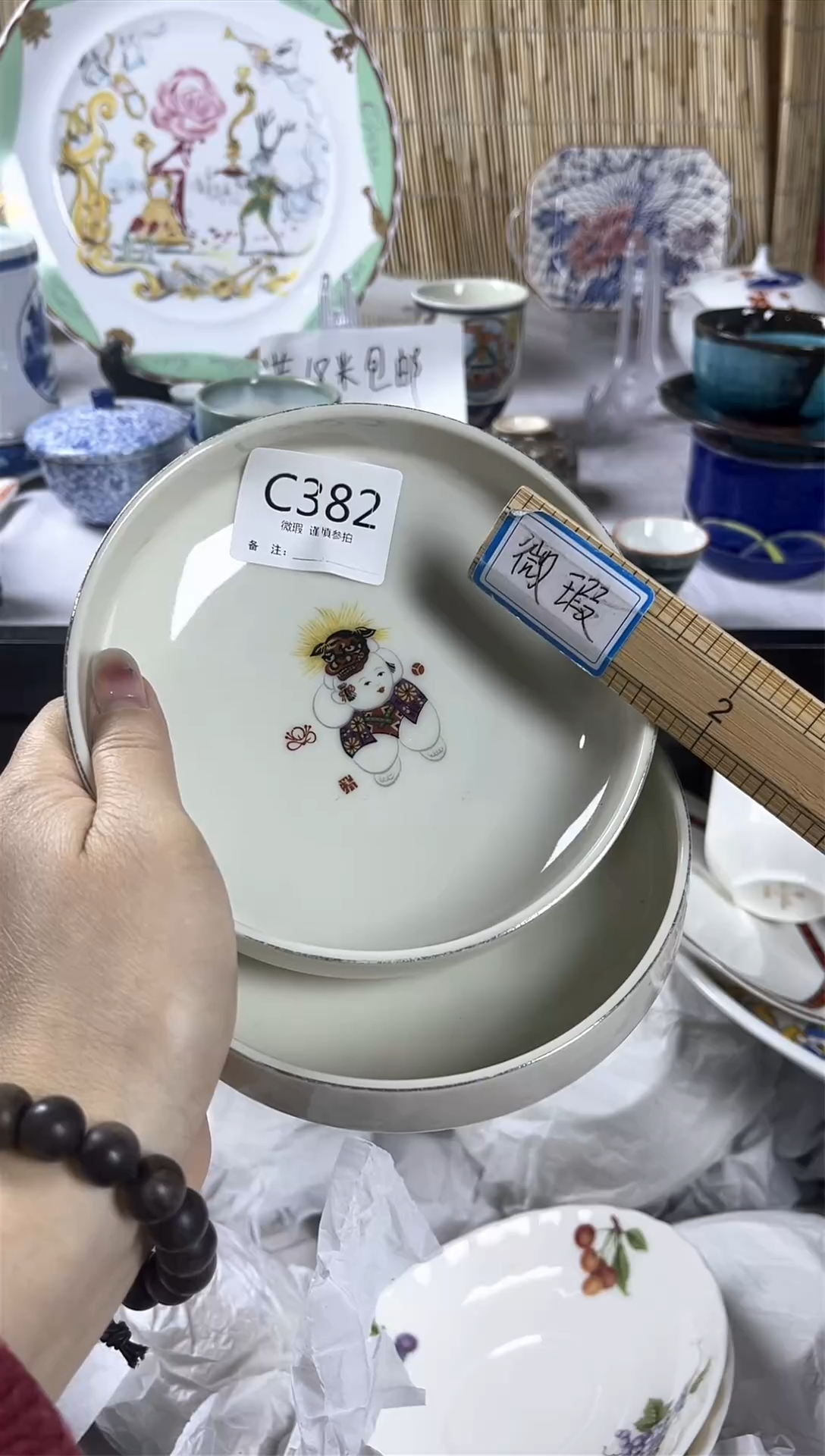 【闪购商品】碟               c382