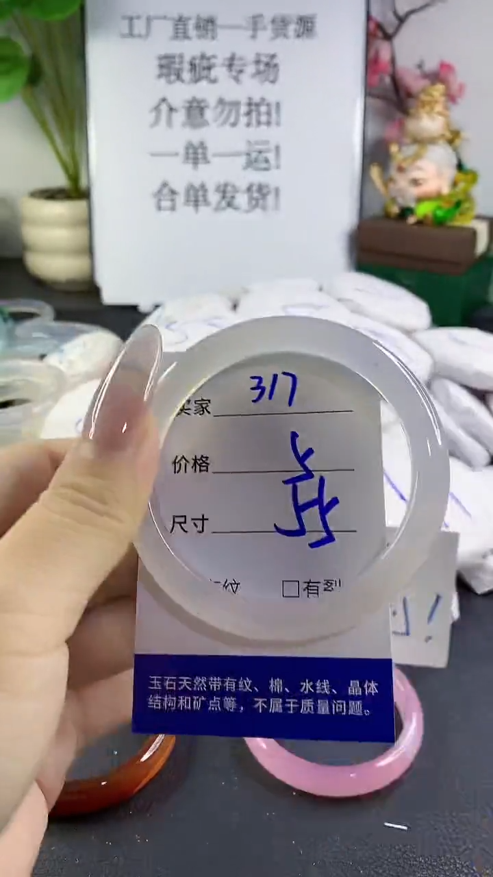 手镯玛瑙/玉髓未镶嵌317