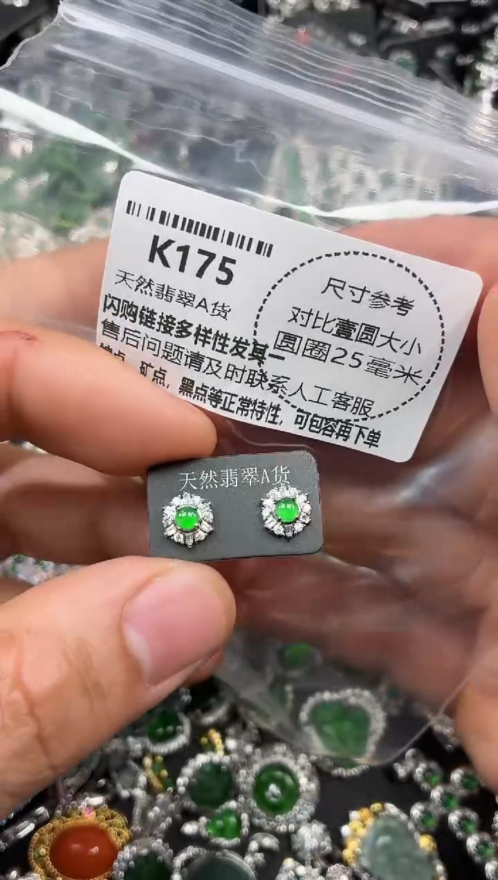 颈饰未镶嵌翡翠K175耳钉