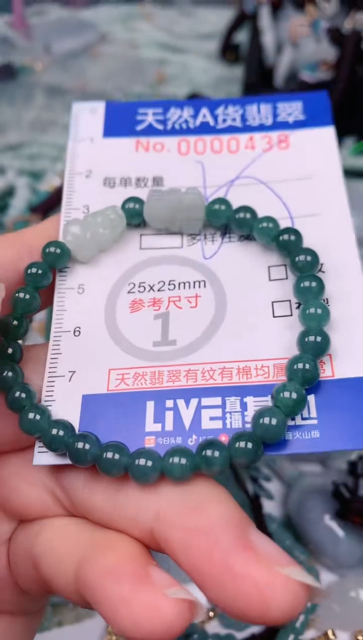 【闪购商品】翡翠颈饰未镶嵌00000438