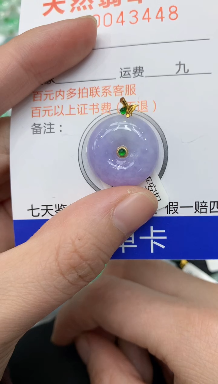 【闪购商品】翡翠颈饰18K金镶嵌11111111