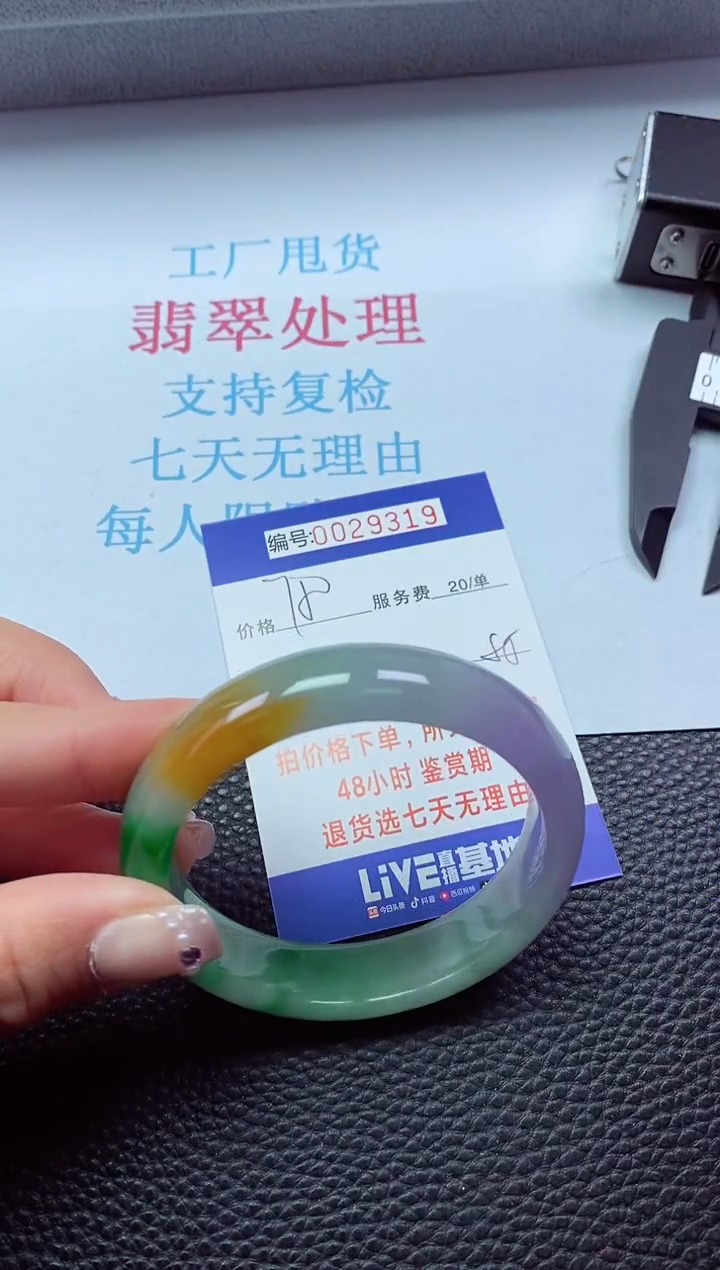 【闪购商品】以实物为准0000029319