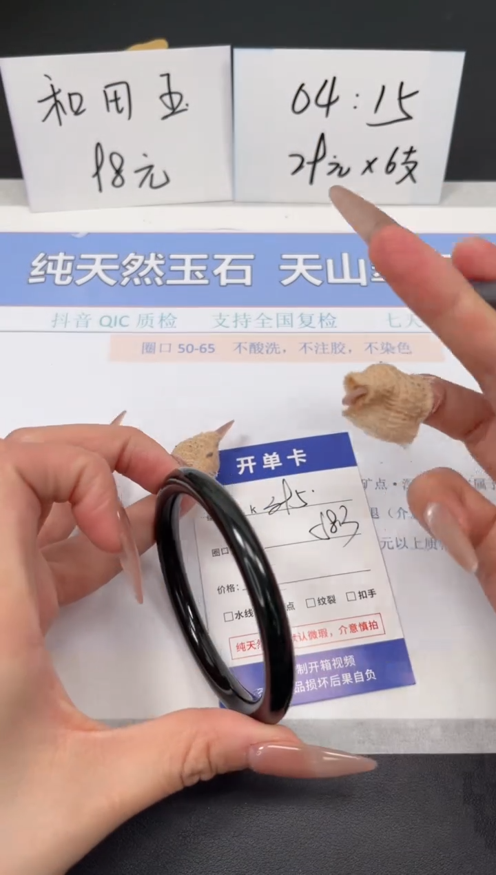 【闪购商品】和田玉手镯未镶嵌K395-58.3