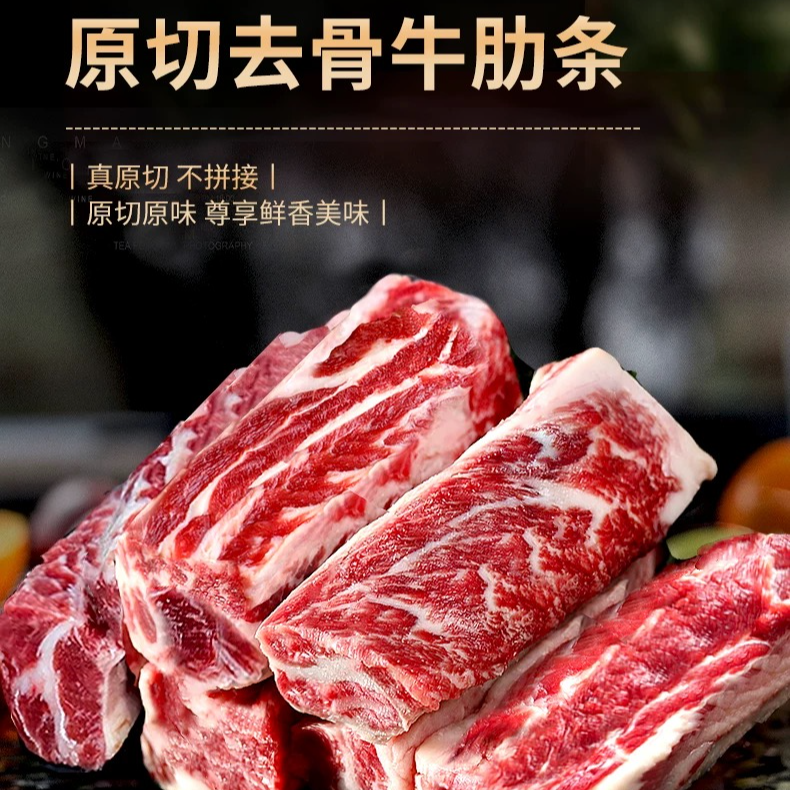穆宇轩澳洲原切牛肋条2kg去骨雪花牛肋条炖煮红烧煲汤烧烤4斤