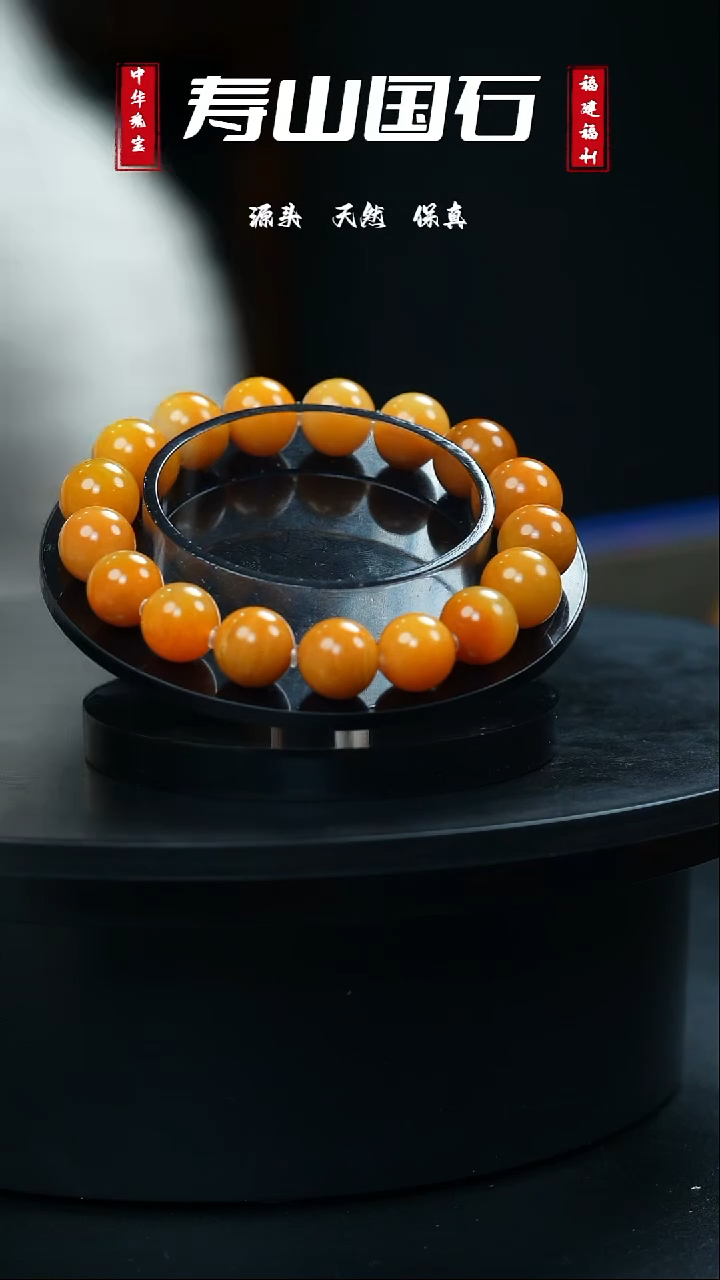 寿山石印石本部中坂田黄圆珠手串